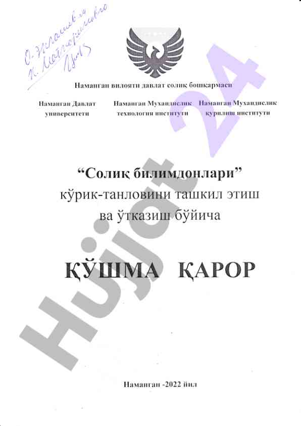 Наманган вилоятида солик билимдонлари танлови