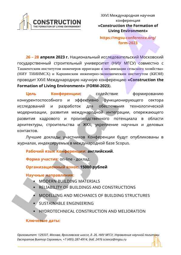 Xix xalqaro ilmiy konferensiya: qurilish va atrof muhit
