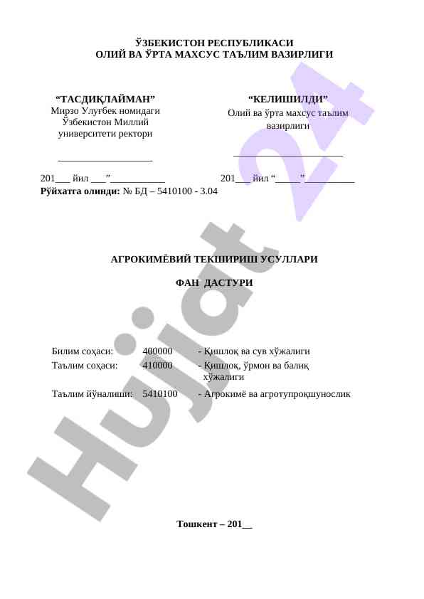 Agrokimyo tahlil usullari o‘quv dasturi