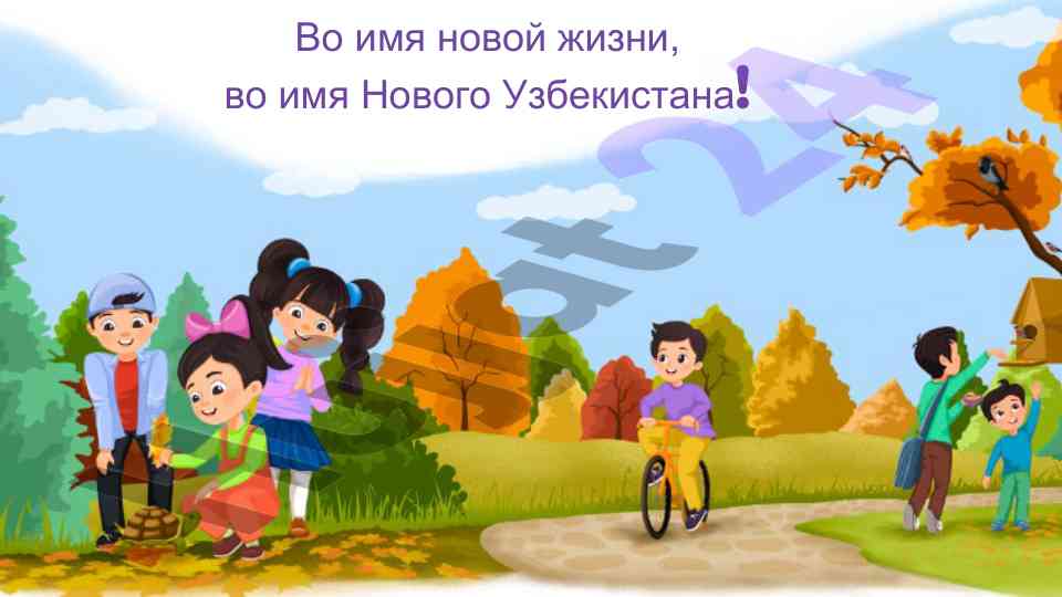 Современная методика преподавания математики в начальных классах