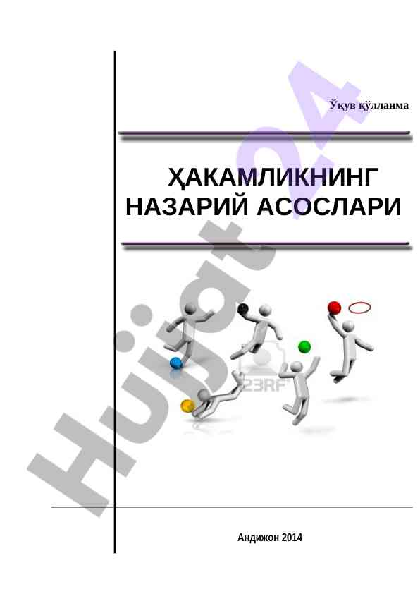 Basketbol o'yinlari uchun o'quv qo'llanma