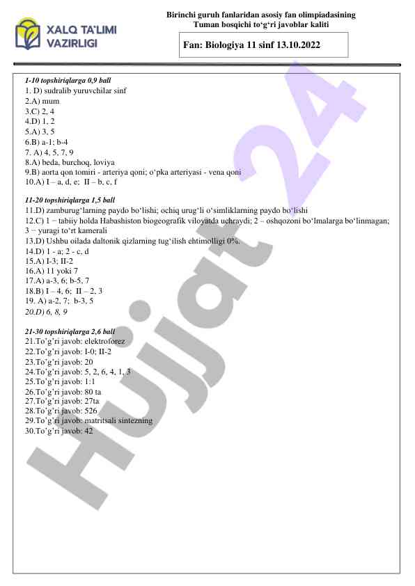 Biologiya olimpiadasi tuman bosqichi test javoblari