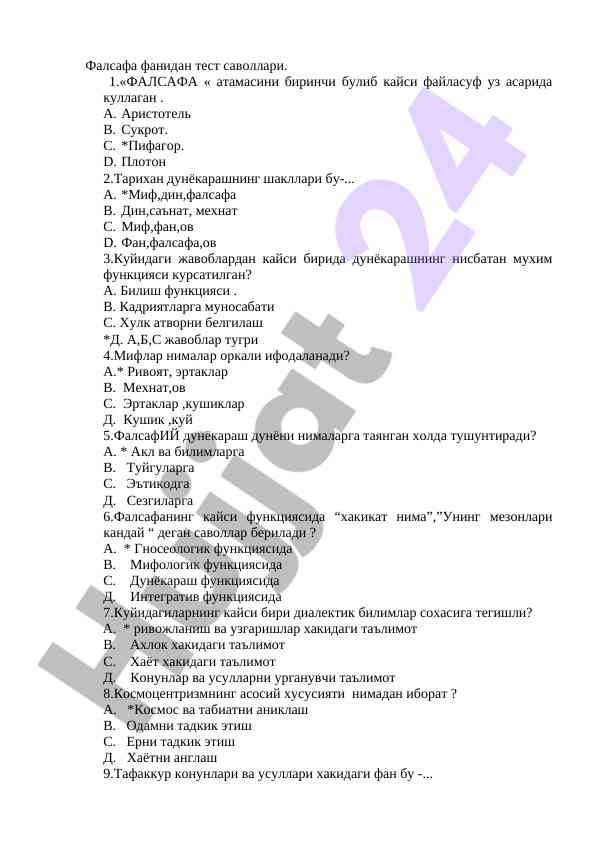 Фалсафа фанидан тест саволлари