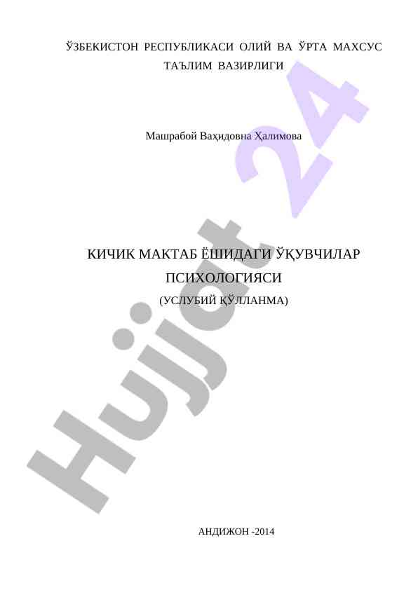 Kichik maktab yoshidagi o‘quvchilar psixologiyasi