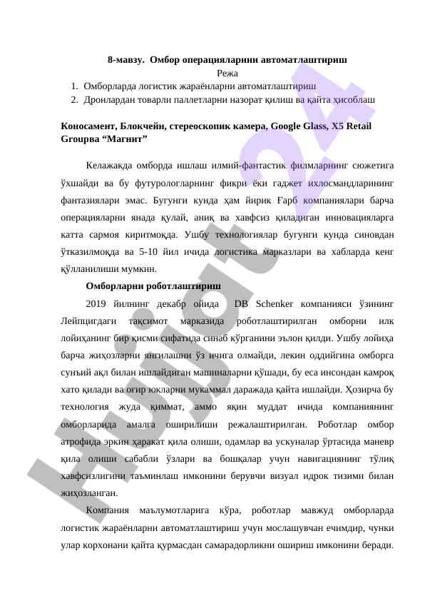 Ombor opeatsiyalarini avtomatlashtirish rivoji