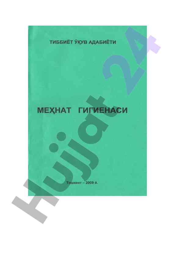 Mehnat gigienasi haqida umumiy ma'lumotlar