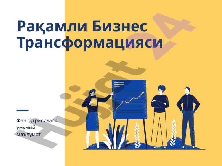 Raqamli biznes transformatsiyasi fanining asosiy maqsadlari