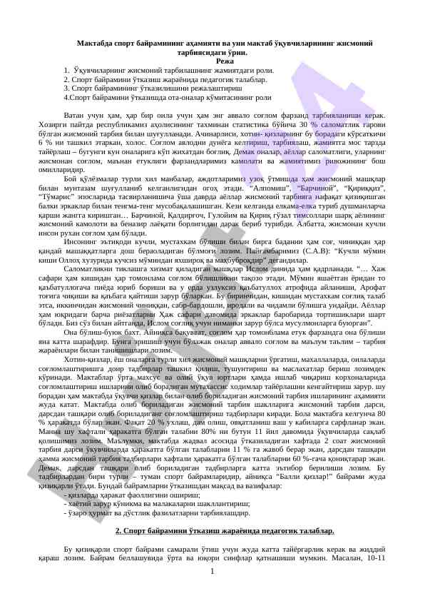 Ahmiyat va sport bayrami o‘quvchilar jismoniy tarbiyasi