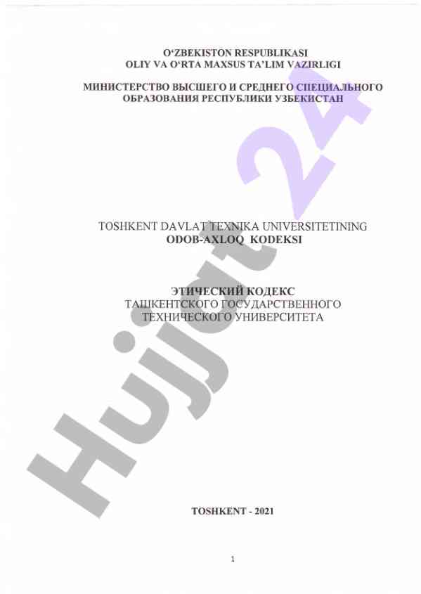 Toshkent davlat texnika universitetining odob-axloq kodeksi
