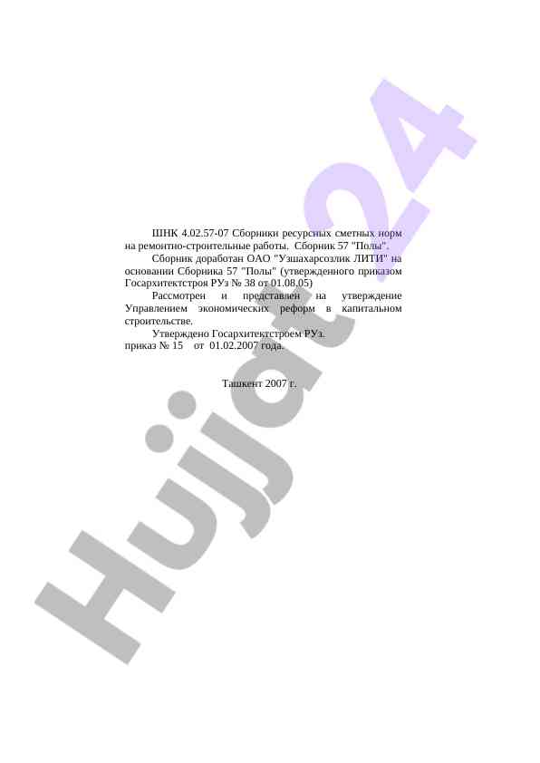 Resurs normalarining yozilishi va tahlili