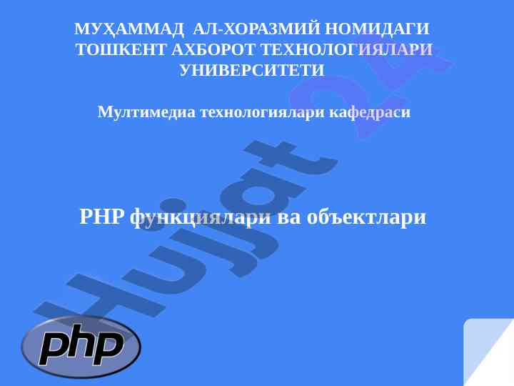 Php funktsiyalari va ob'ektlari haqida o‘quv qo‘llanma