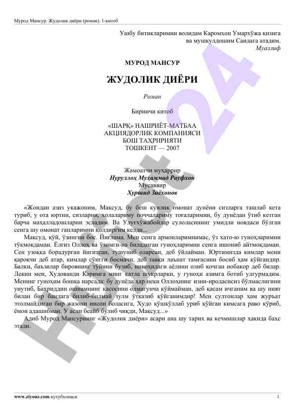 Murad mansur judolik diyori roman birinchi kitob