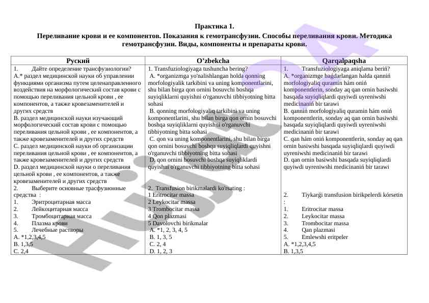 Osnovy anesteziologii i reanimatsionnykh meryopriyatiy