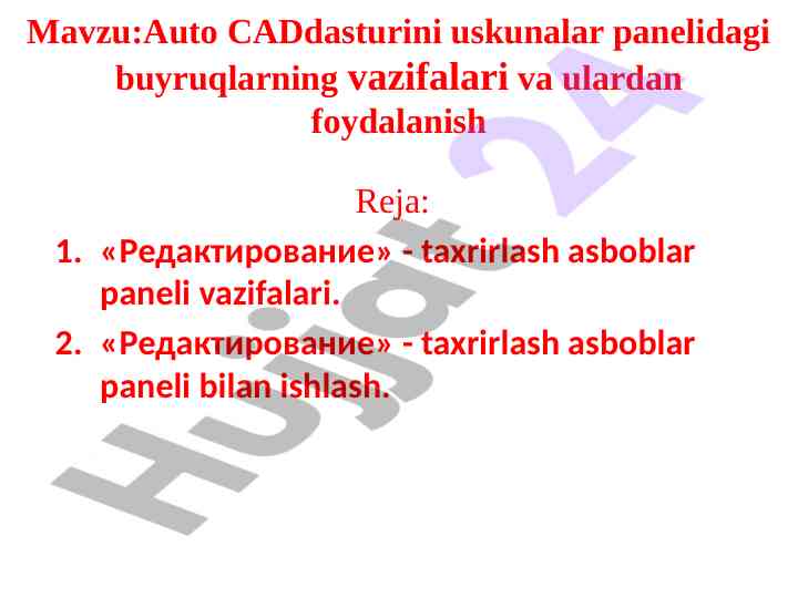 Auto cad dasturi: asboblar paneli va vazifalari