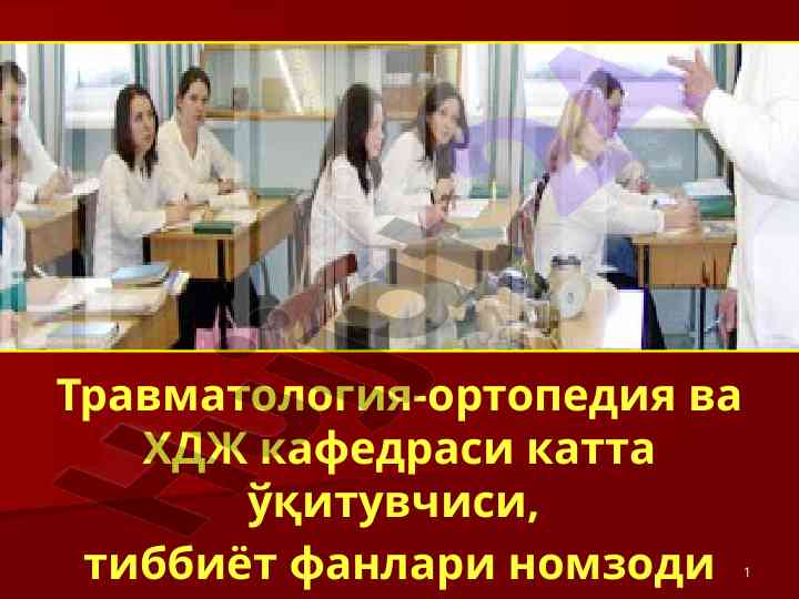 Куйиш касалликлари ва уларнинг этиологияси
