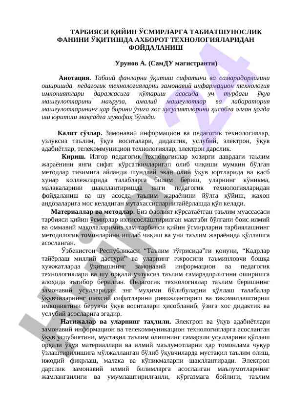 Tabiatshunoslik fanin o'qitishda axborot texnologiyalari