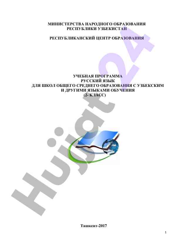 O‘quv dasturi rus tili uchun 2-sinf