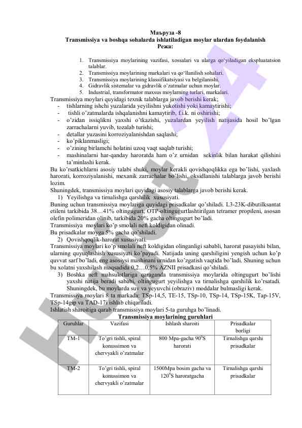 Transmissiya moylarining vazifalari va talablari