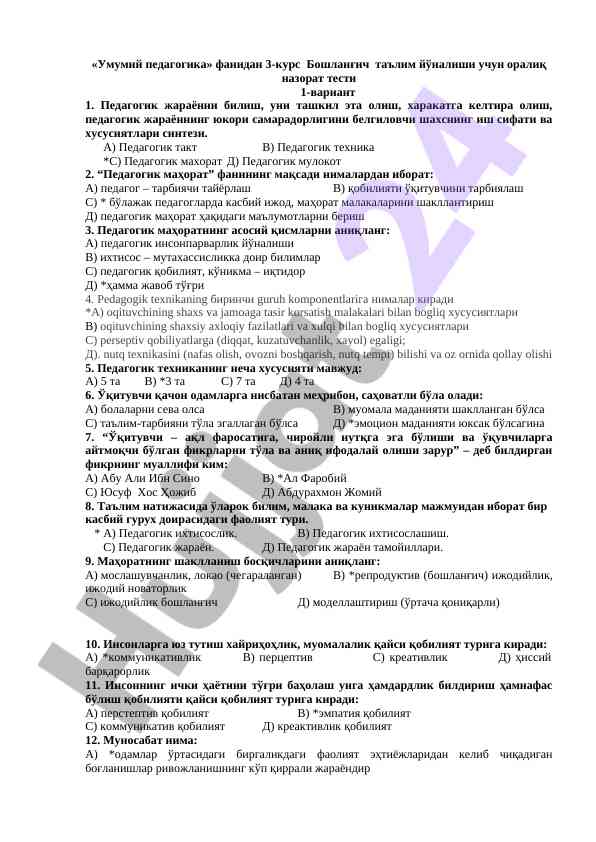 Umumiy pedagogika fanidan 3-kurs testi
