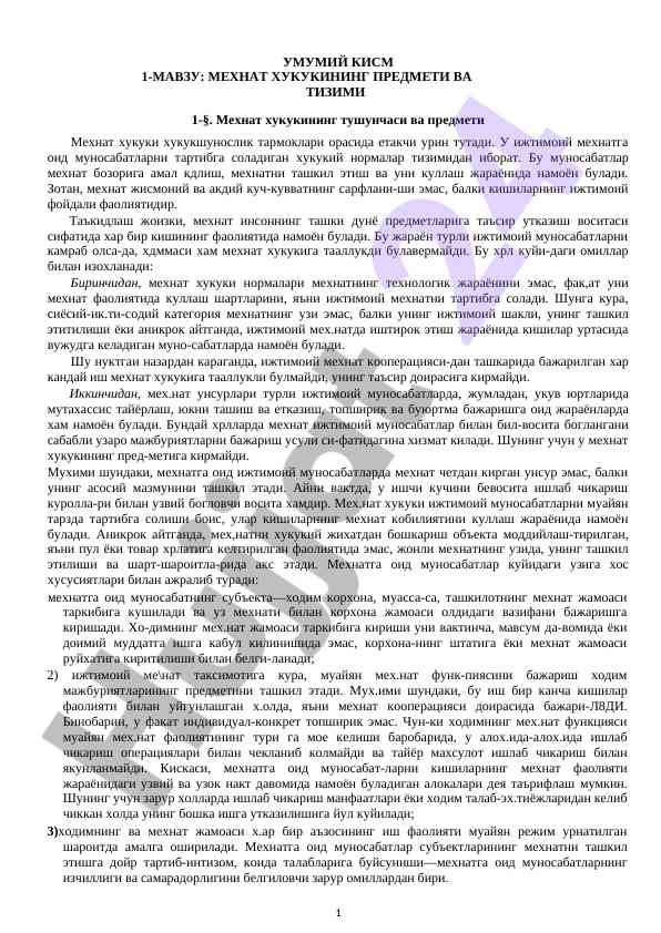 Mehnat huquqi va tizimi tushunchasi