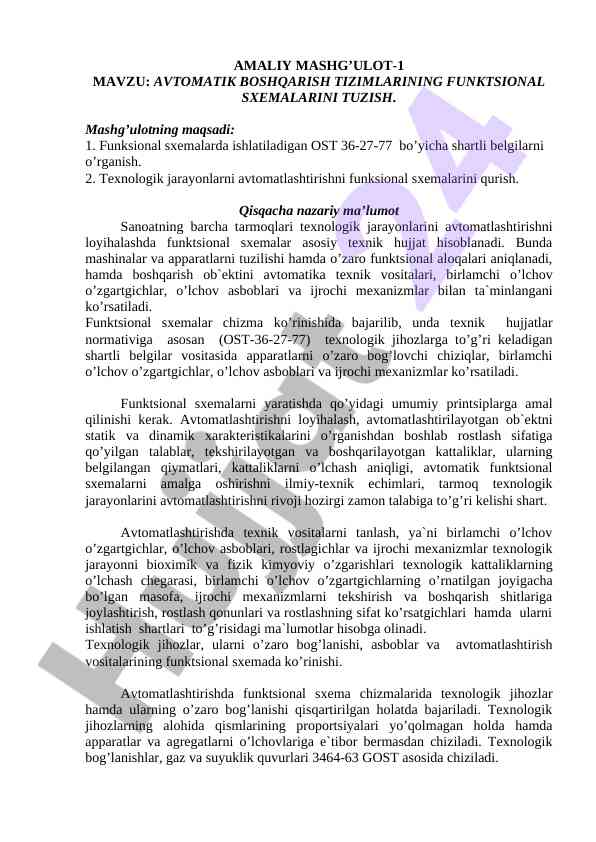 Avtomatik boshqarish tizimlarining funktsional sxemalari