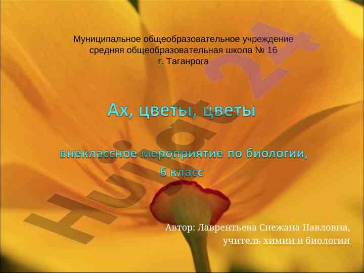 Muhim o'zbekiston o'simliklari haqida ma'lumotlar