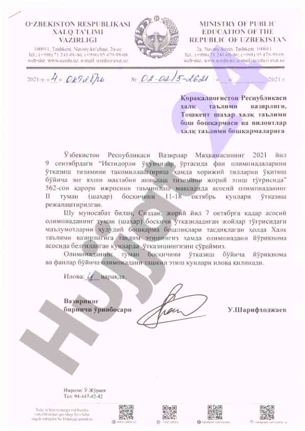 Fan olimpiadalarini o‘tkazish tizimiga oid qo‘llanma
