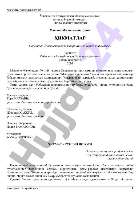 Jaloliddin rumiy hikmatlari to'plami