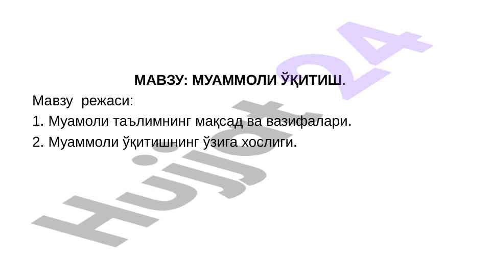 Muammoli o‘qitishning maqsad va vazifalari