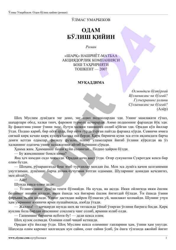 Odam bo'lish qiyin romanining tahlili