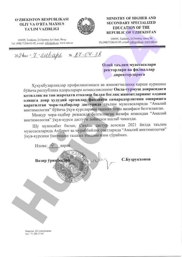 Ta'lim vazirligi oliy ta'lim tizimida