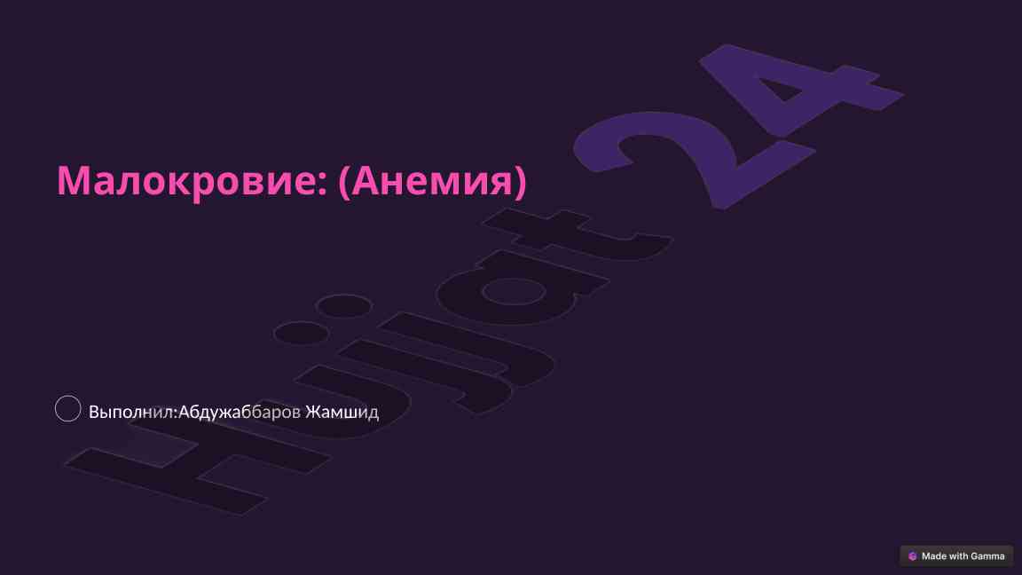 Типы анемии и их симптомы