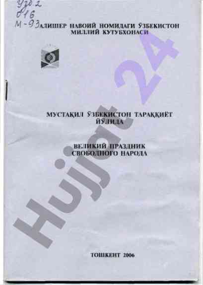 Mustaqil o‘zbekiston taraqqiyot yo‘lida bibliografik ko‘rsatkich