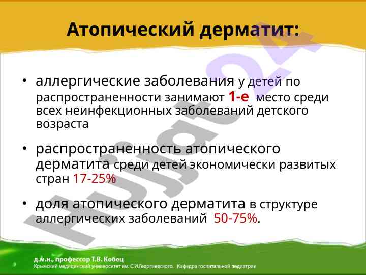 Атопический дерматит у детей и его особенности