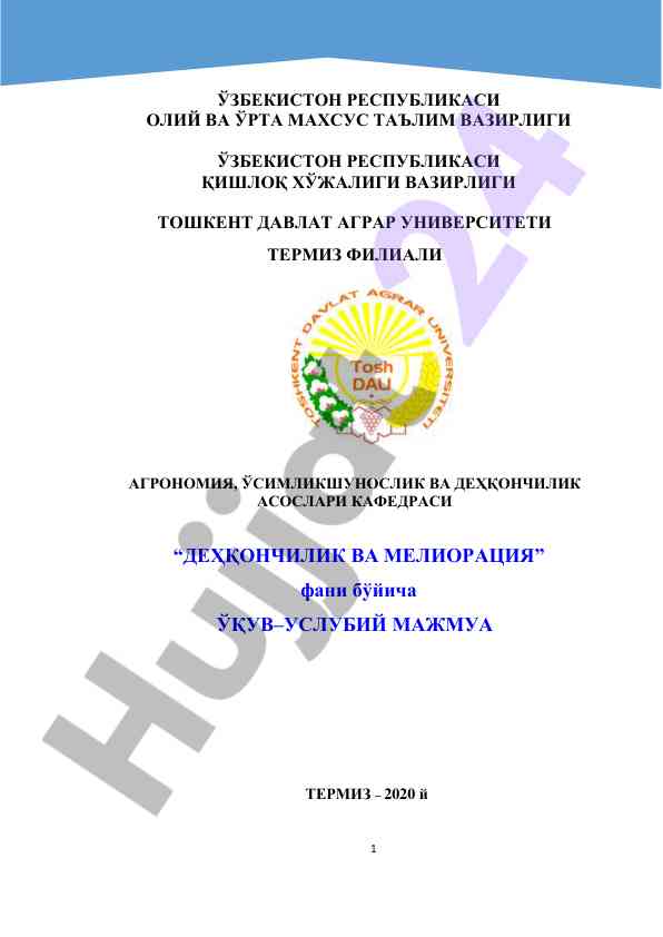 Dehqonchilik va melioratsiya faniga o‘quv qo‘llanma