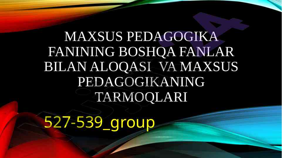 Maxsus pedagogikaning boshqa fanlar bilan aloqasi