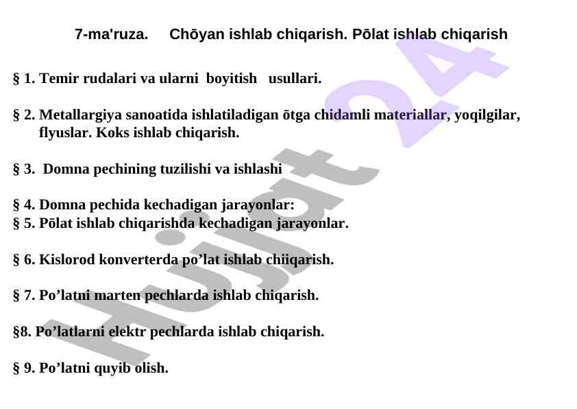 O‘tga chidamli materiallar va po‘lat ishlab chiqarish