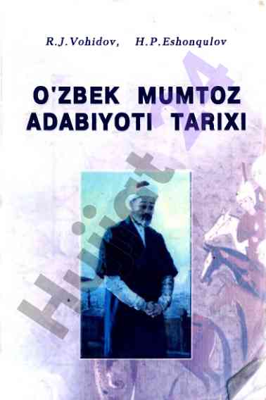 O‘zbekiston mumtoz adabiyoti tarixi o‘quv qo‘llanma