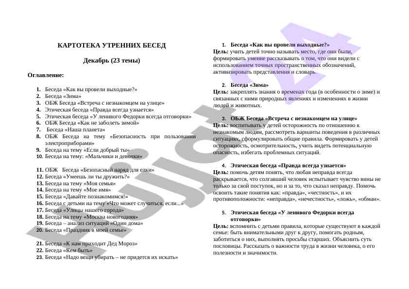 Besh tema bilan ertalabki suhbatlar rejasi