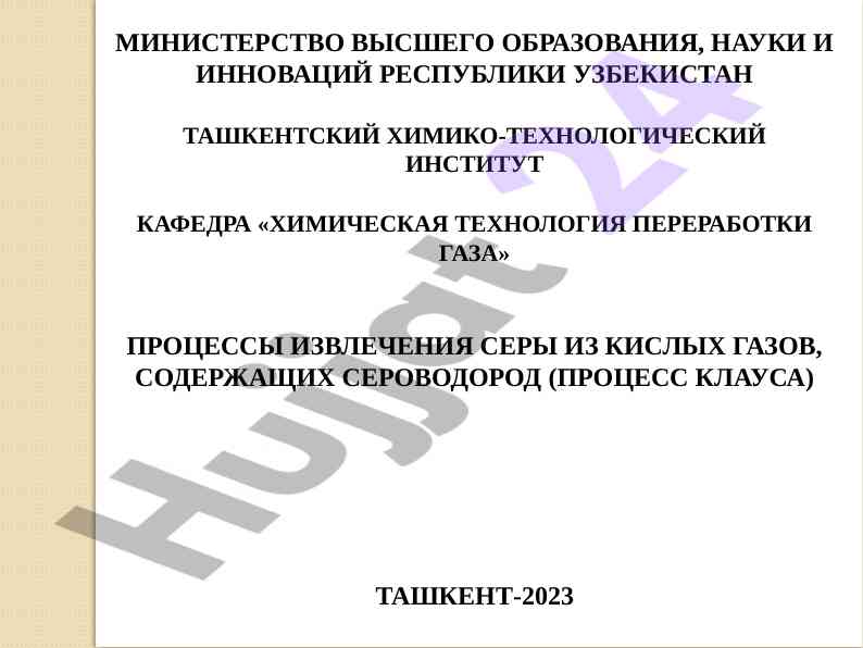 Klaus jarayoni: sulfidlarni olish texnologiyalari