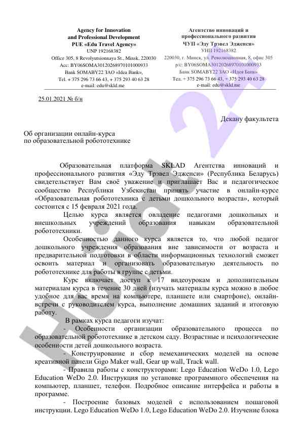 Online kurs po obrazovatelnoy robototehnike