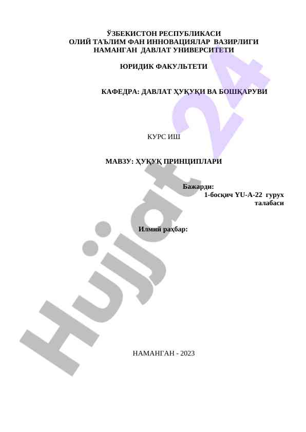 Huquq prinsiplari o'rganish rejasi