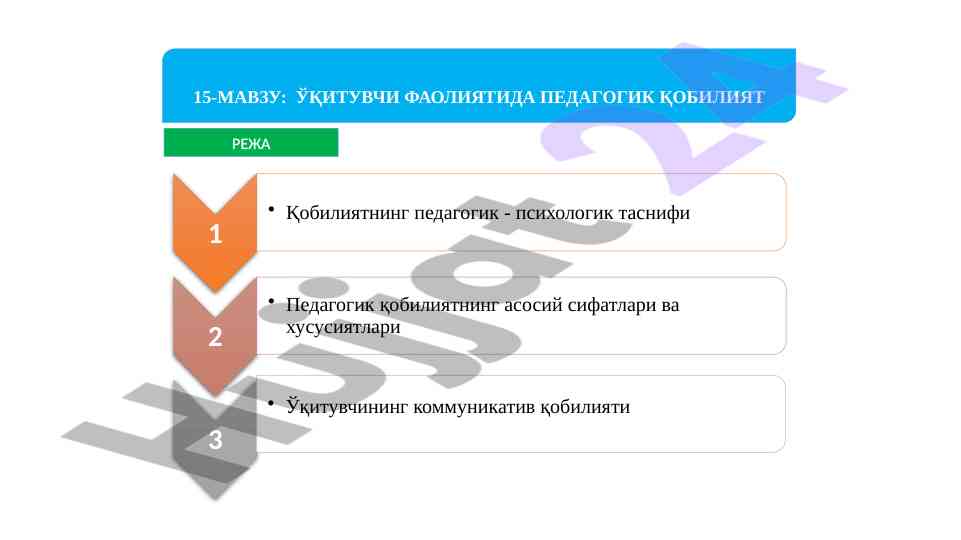 Pedagogik qobiliyatning tasnifi va xususiyatlari