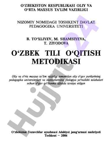 O‘zbek tili o‘qitish metodikasi bo‘yicha o‘quv qo‘llanma