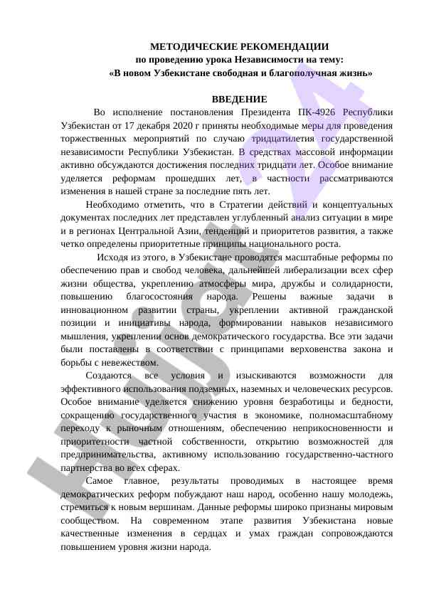 Uzbeksitonda erkin hayot taqdimoti metodikalari