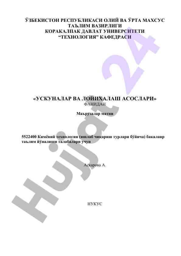 Kimyo sanatiga kirish va uskunalar asoslari