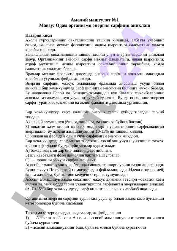 Odam organizmida energiya sarfini aniklash