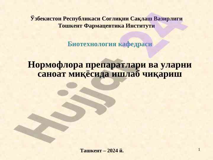 Normoflora preparatlari va ularni ishlab chiqarish