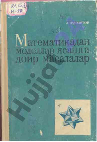 Matematikada modellar yaratish bo'yicha masalalar