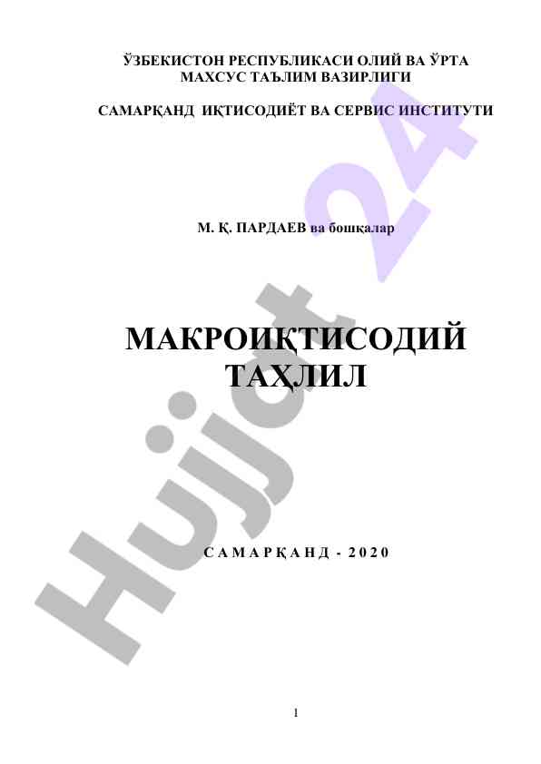 Makroiqtisodiy tahlil o‘quv qo‘llanmasi 2020
